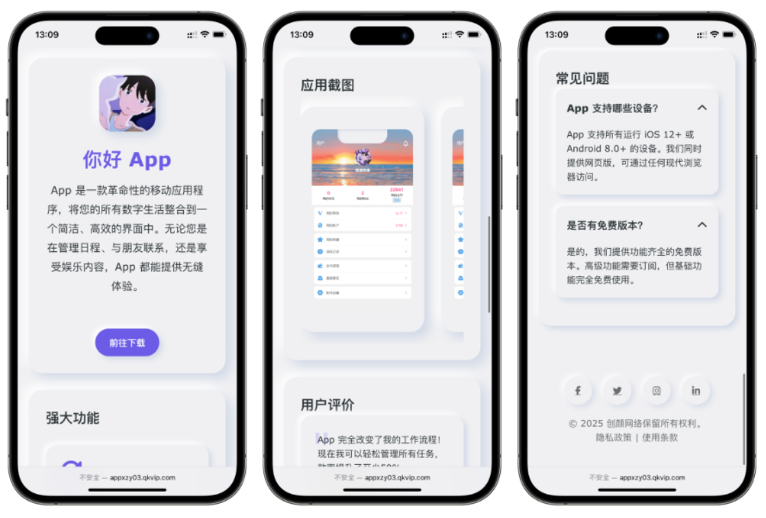 简约漂亮的APP下载页源码 前端采用HTML+CSS拟态风格-百货大全
