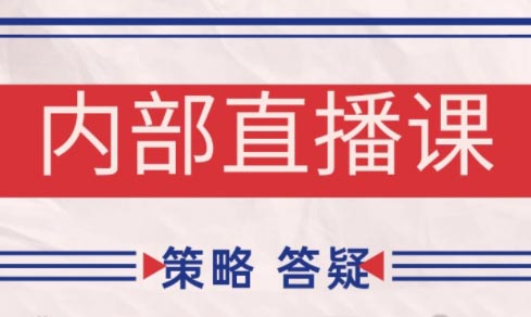 大师兄·鹿鼎山系列内部课程(更新11月)-百货大全