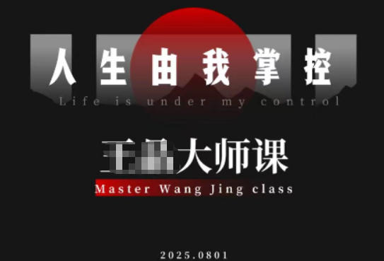 流量破局-人生由我掌控，从素人快速进阶，实现流量与商业价值双丰收-百货大全