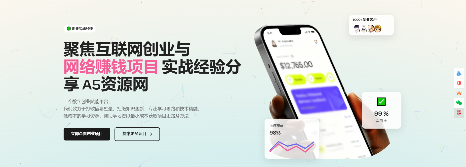 模板非常大气响应式互联网创业与网络赚钱项目创业公司网页HTML5模板-百货大全