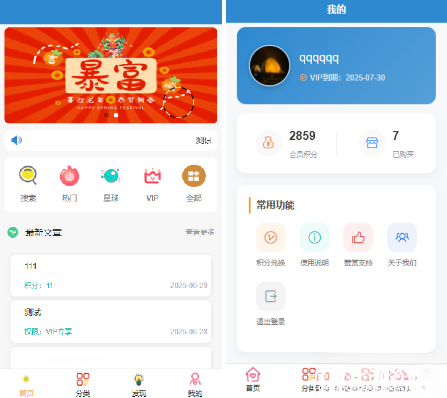简约风知识付费网站源码-百货大全
