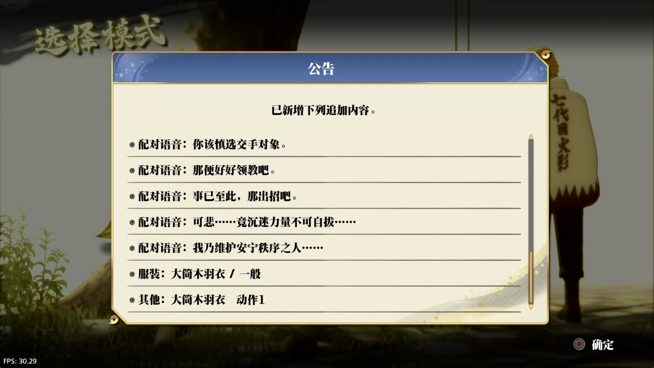 【5.05】《火影忍者 终极风暴羁绊》PS4港版中文下载- 含V1.60 整合+降级+12DLC-百货大全