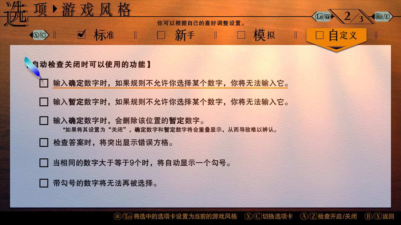 《经典数独 Sudoku Classic》Switch中文版NSZ下载 – 含1.1.1补丁-百货大全