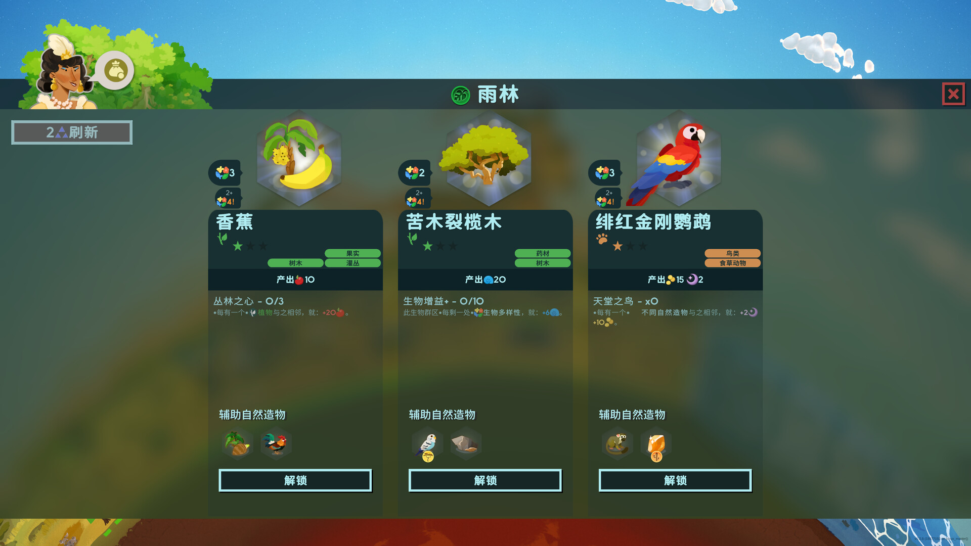 PC游戏《造物主2/Reus 2》中文v1.10.1下载-百货大全