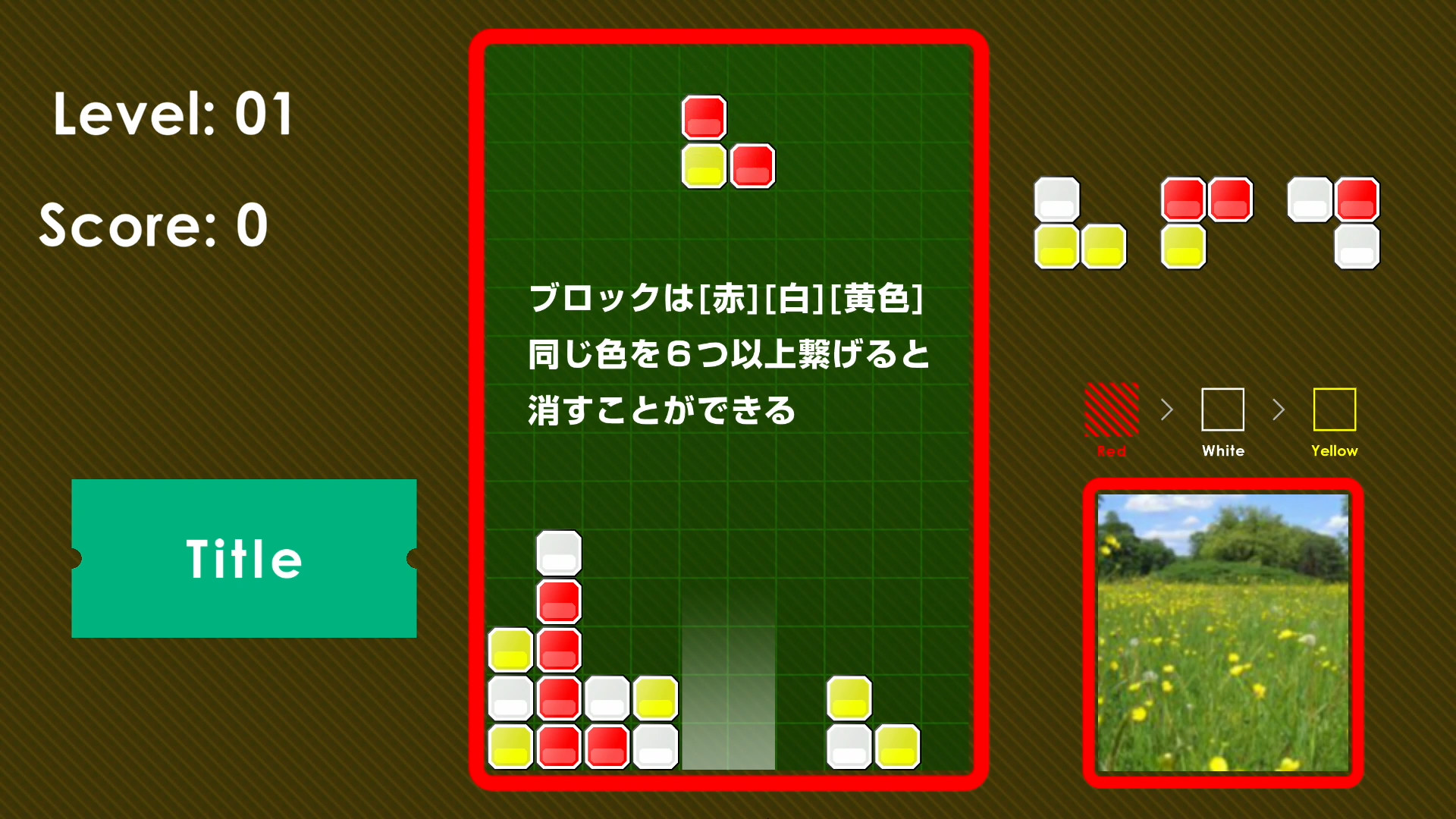 《赤白黄色 Red White Yellow》Switch英文版NSP下载-百货大全