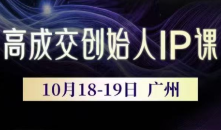 Bittle白先生·高成交创始人IP课(更新10月音频+字幕)-百货大全