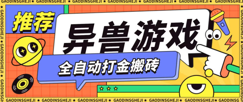 最新0撸搬砖项目，单机月收益150+，可无限薅羊毛矩阵操作【揭秘】-百货大全