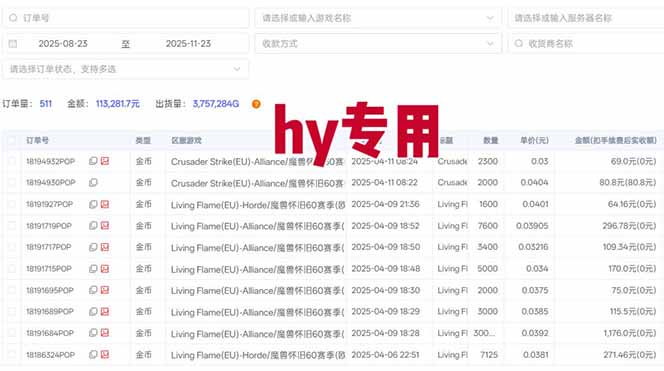图片[1]-全自动游戏项目，日收益1000+，可批量，小白轻松上手！-百货大全