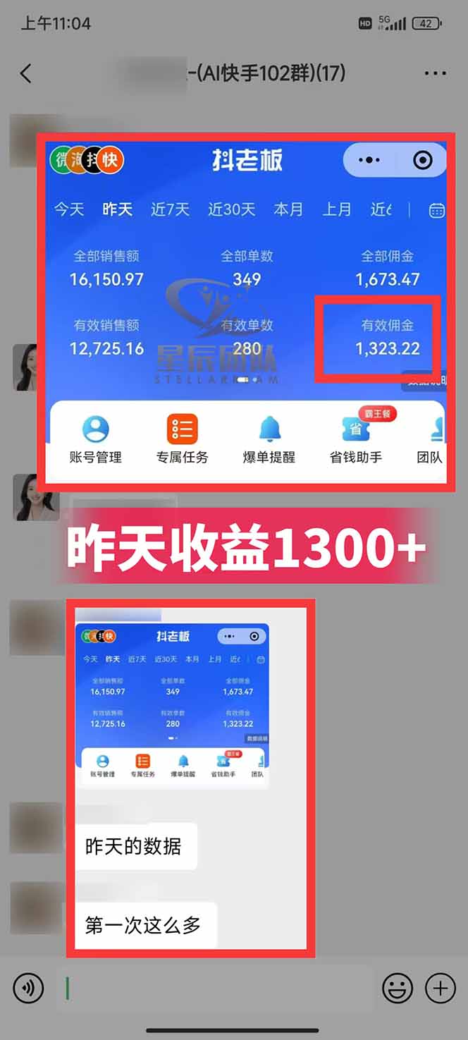 图片[2]-快手小店代发短视频掘金，你只提供账号，全程我们代运营，单号日入300+轻轻松松-百货大全
