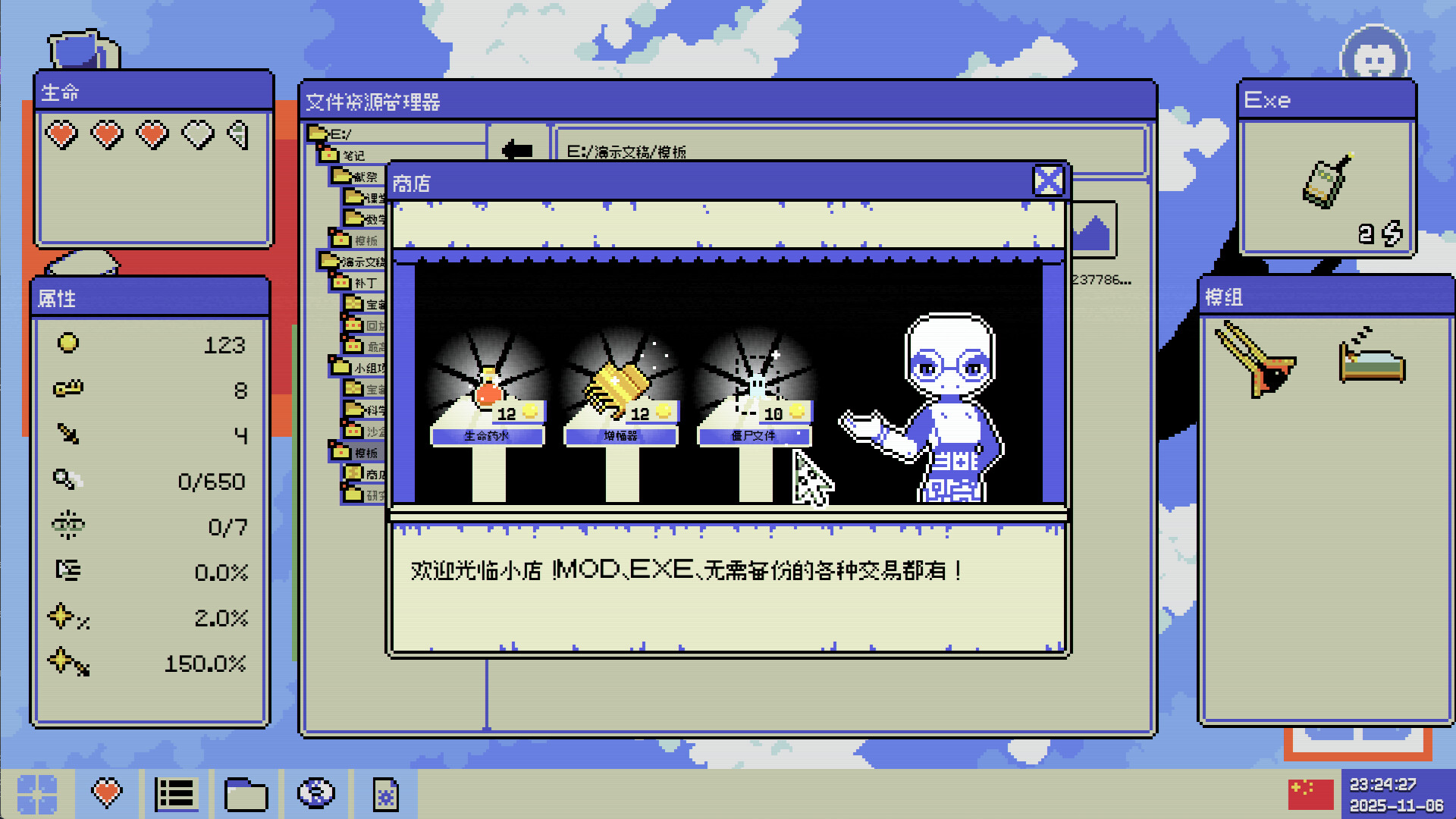 《病毒识别：拯救系统/Identifile: Desktop Dungeon》PC中文版下载-含Build.21024048-百货大全