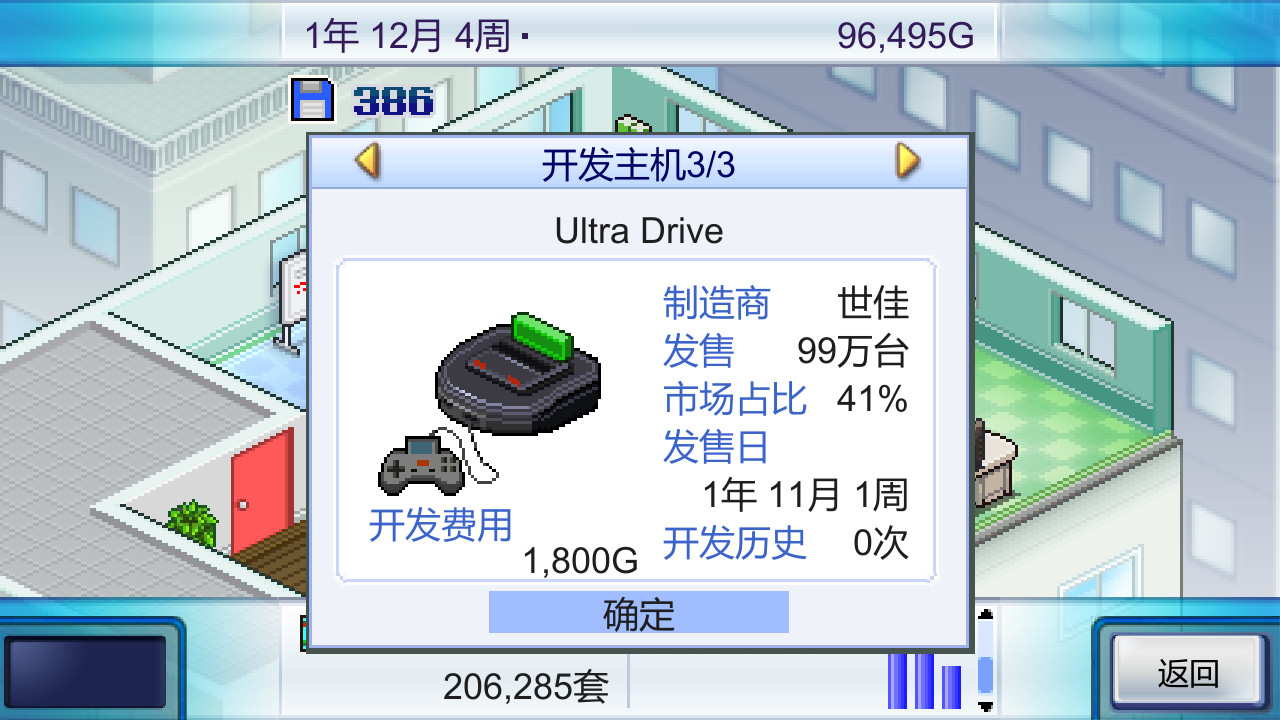 《游戏发展国 Game Dev Story》Switch美版中文NSZ下载 – 含2.68补丁-百货大全
