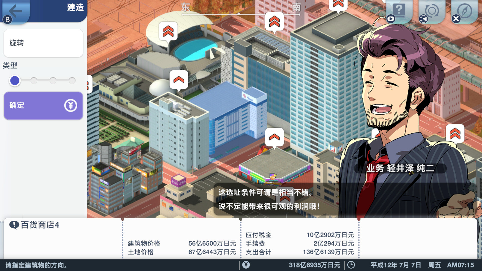《A列车：开始吧 观光开发计划 A-Train: All》Switch美版中文NSZ下载 – 含1.3.0补丁-百货大全