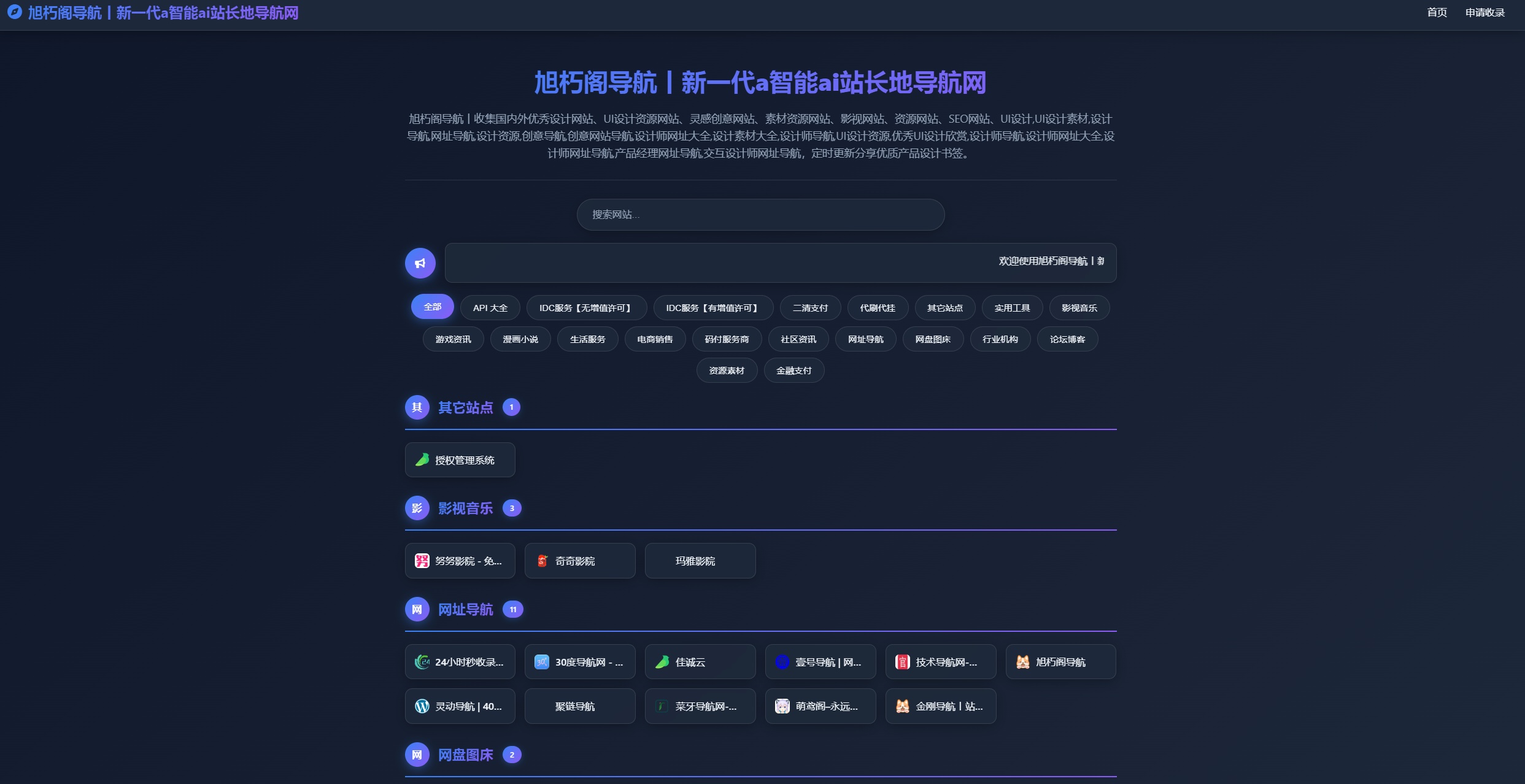 唯导航v1.0.0开源版源码-百货大全