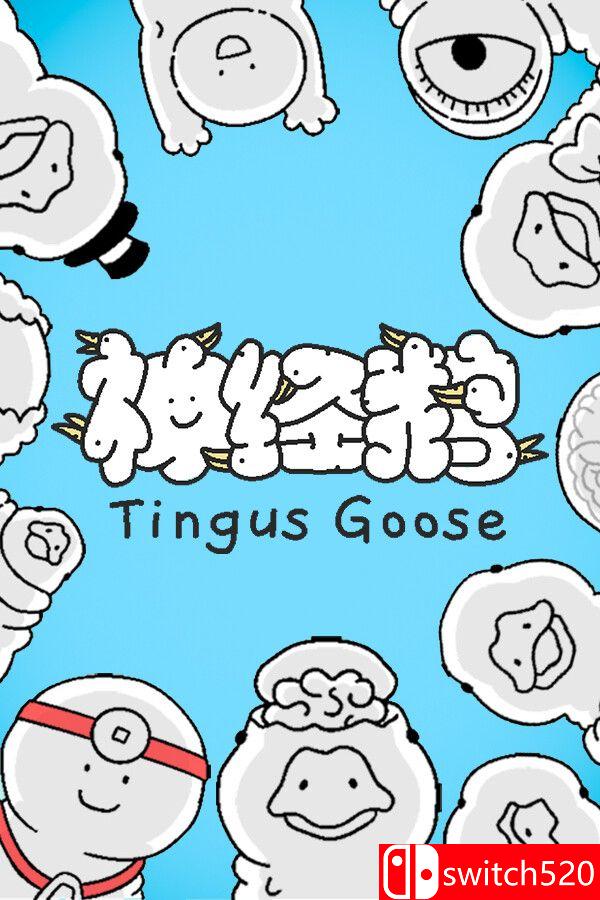 《神经鹅（Tingus Goose）》官方中文 [中文/繁体/英文/日语]-百货大全
