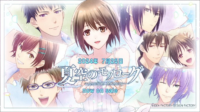 【乙女】《夏空的独白～Another Memory～ 夏空のモノローグ》switch港版中文+1.0.1补丁下载-百货大全