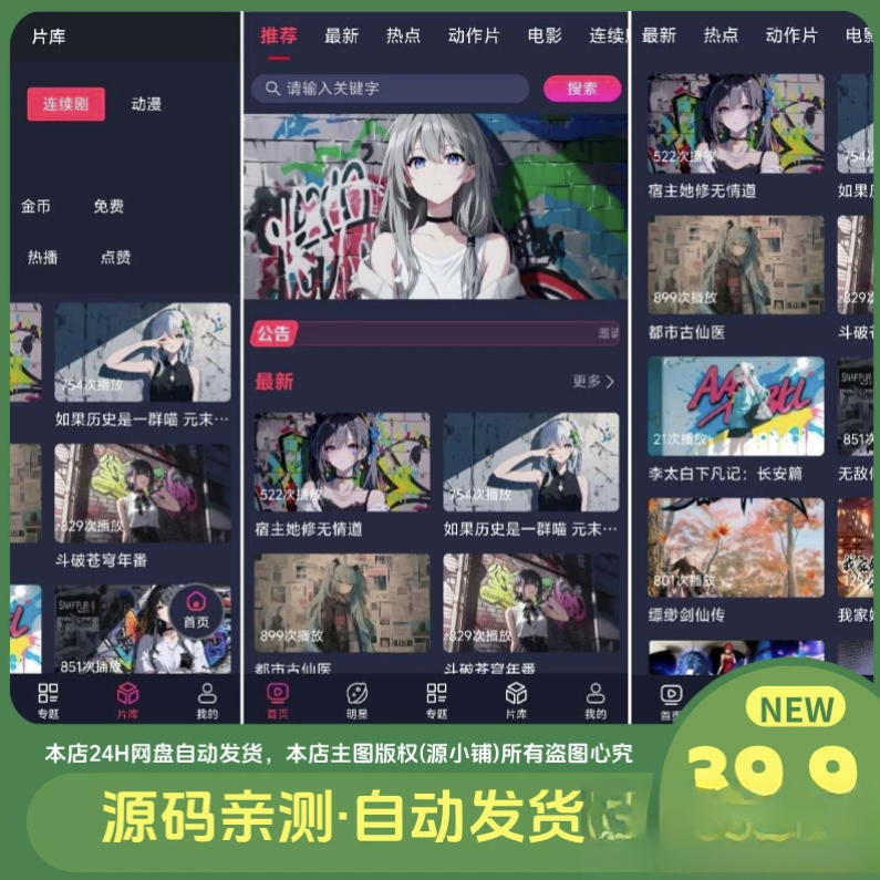 二开MDYS17.2025修复版-苹果CMS10影视系统模板-百货大全