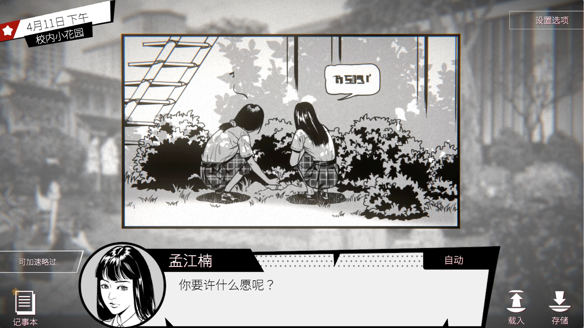 《潜入 Concealed》Switch中文版NSP下载-百货大全