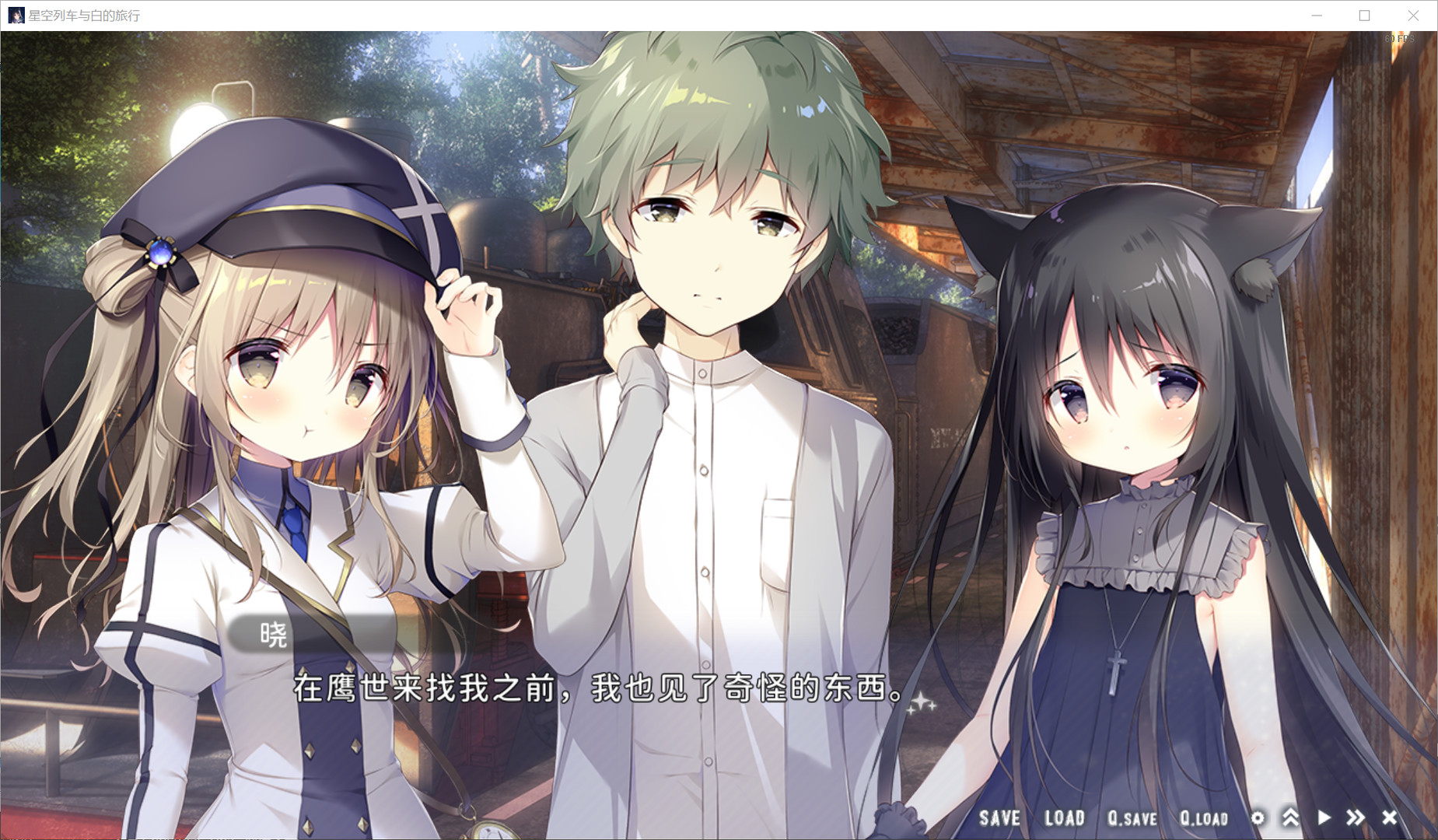 《星空列车与白的旅行 星空鉄道とシロの旅》Switch日版中文XCZ下载-百货大全