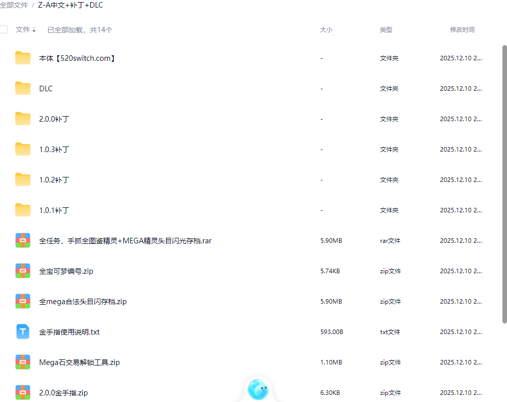 《宝可梦传说ZA/宝可梦传说Z-A》本体+2.0.0补丁+DLC+金手指【含超次元爆涌】-百货大全