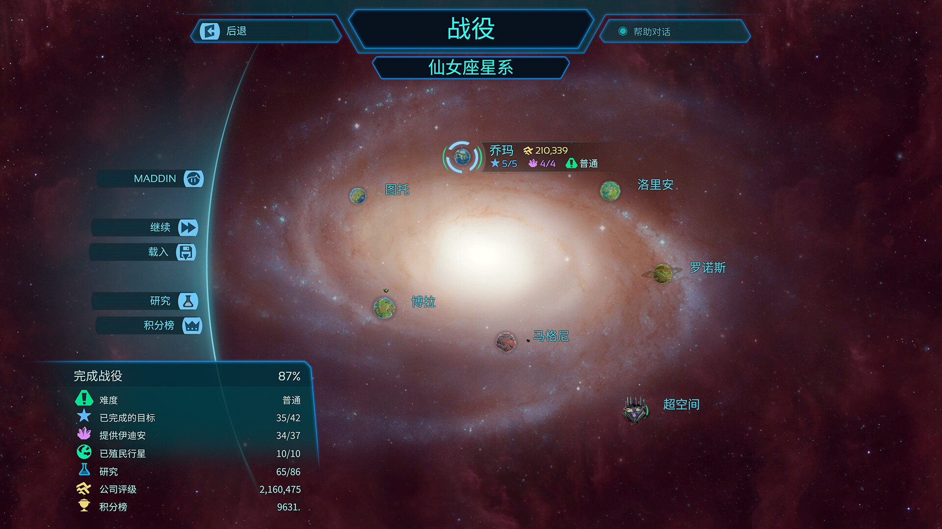 《幻想地球/Imagine Earth》PC中文版下载-含v1.21-百货大全