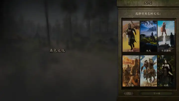 图片[1]-《骑马与砍杀2霸主》权游国度MOD 6.2整合版-百货大全
