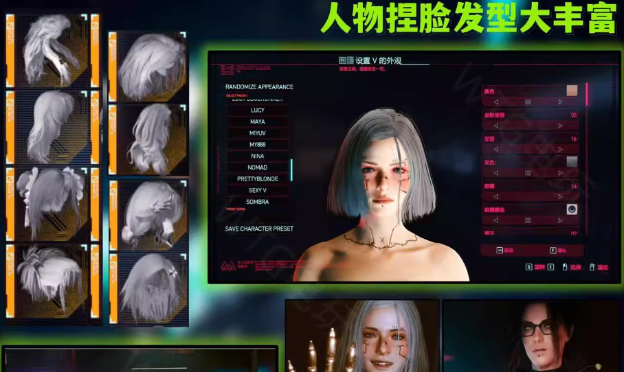《赛博朋克2077》v2.31新版本MOD整合包-百货大全