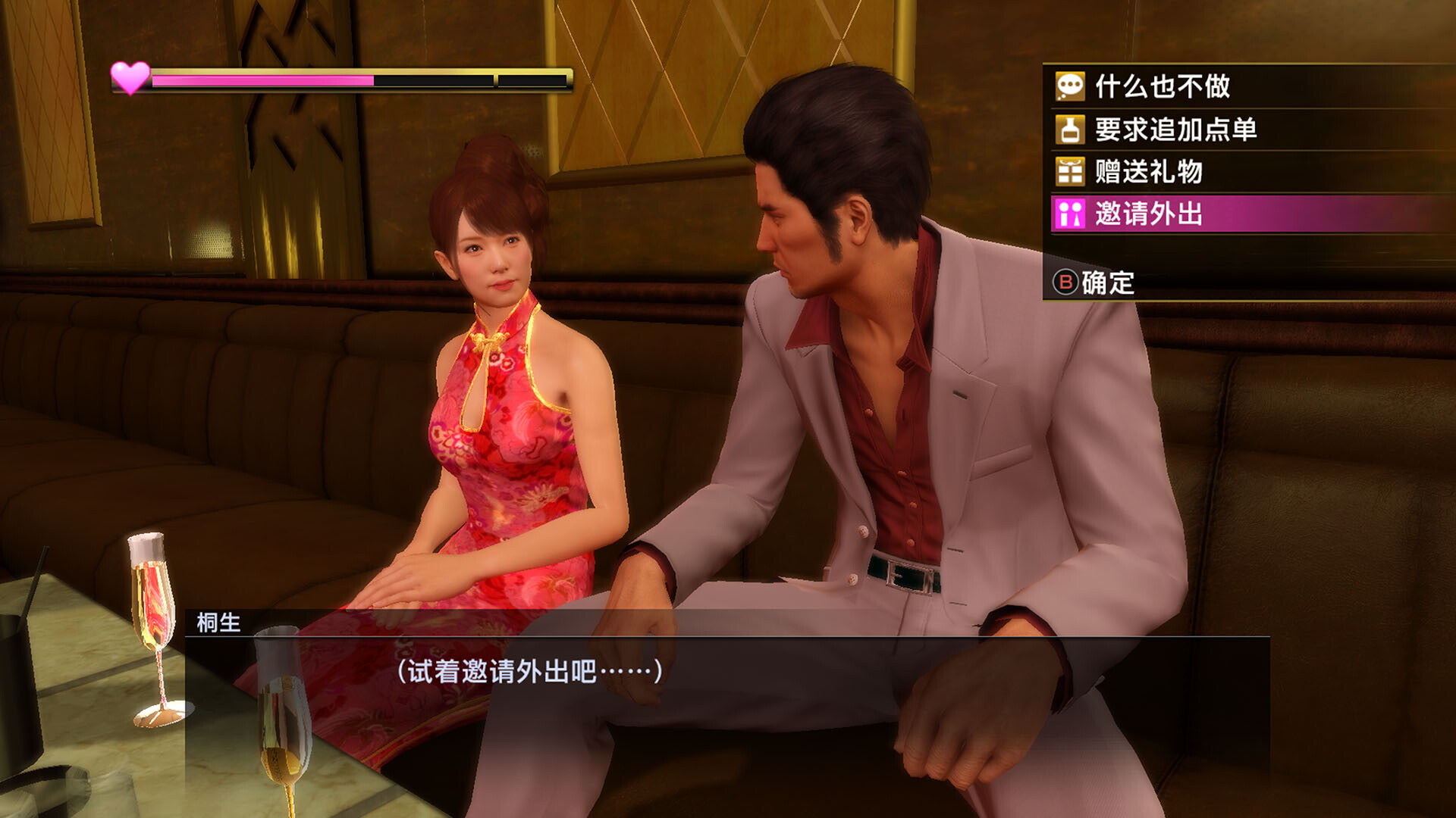 《如龙：极重制版/人中之龙 极/Yakuza Kiwami》PC中文版下载v2.11-百货大全