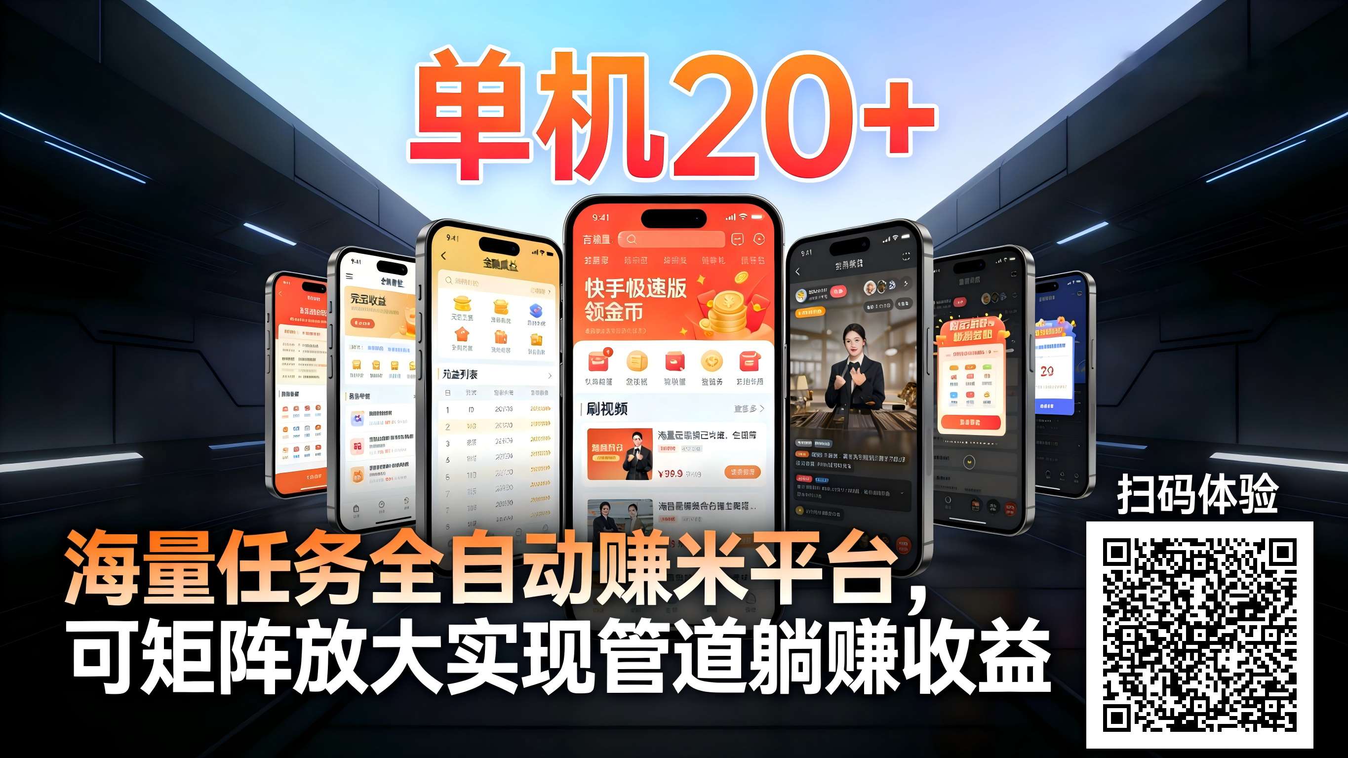 图片[1]-99盒子自动挂机项目，单机20+，可矩阵放大实现管道躺赚收益，推广可享团队收益-百货大全