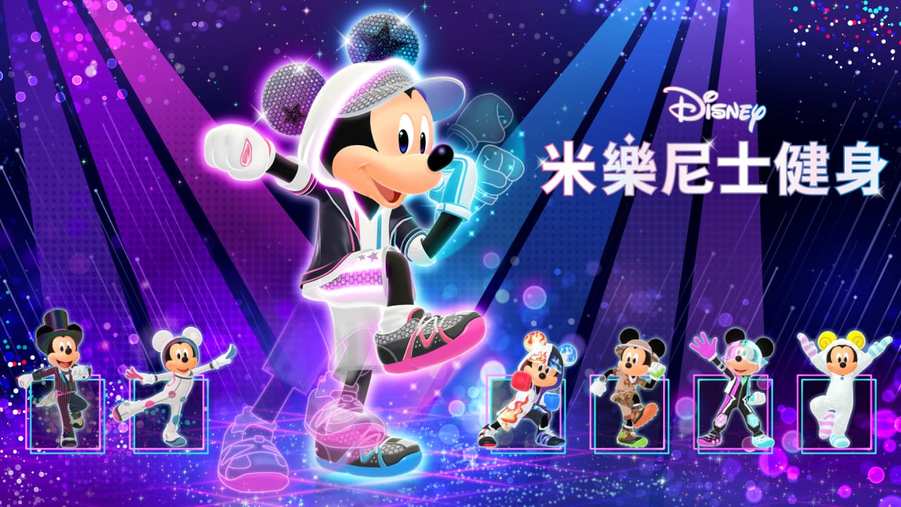 迪士尼米乐尼士健身丨Disney Miraness Fitness-百货大全
