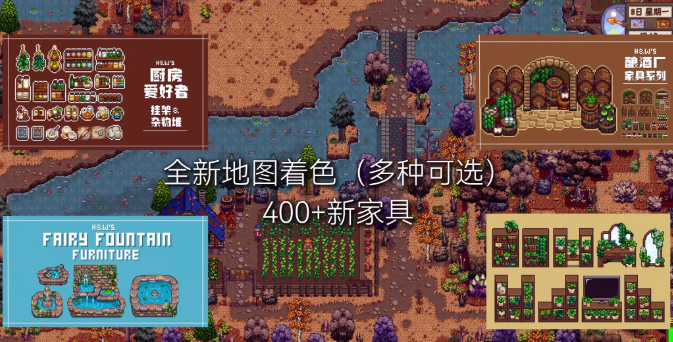 《星露谷物语》MOD整合内置修改器山谷女孩+SVE山脊村【精选900+MOD美化+功能+新拓展地图】-百货大全