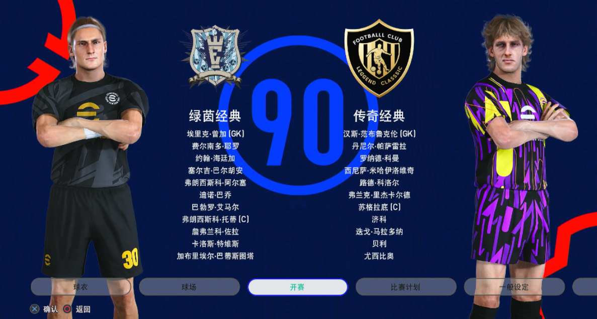 【5.05】《pes2021 实况足球2021》PS4美版下载- 含eleven11 亚冠版-百货大全