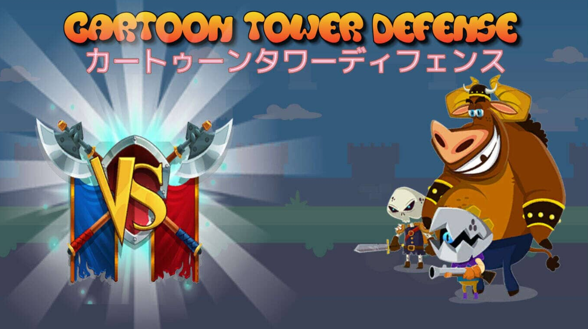 《卡通塔防 Cartoon Tower Defense》Switch英文版NSZ下载-百货大全