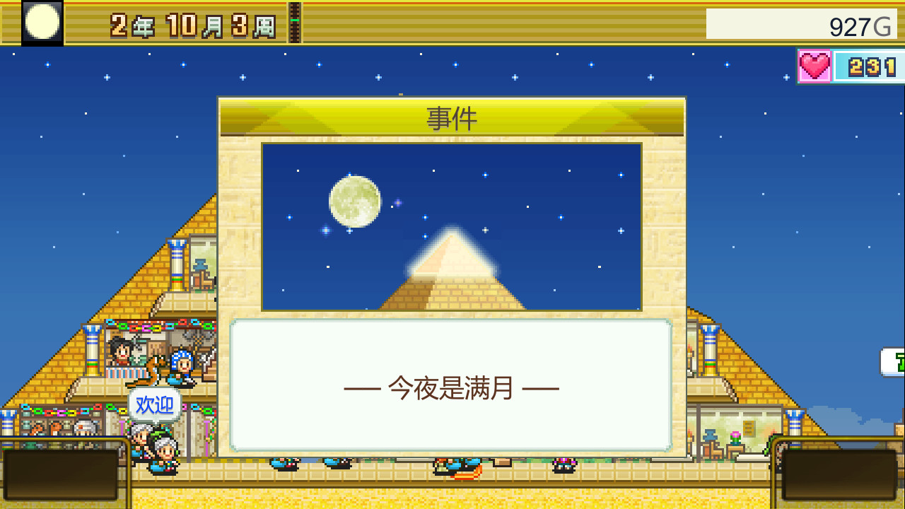 《金字塔王国物语 The Pyraplex》Switch中文版NSZ下载 – 含2.22升补-百货大全