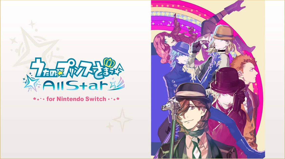 《歌之王子殿下：全明星 うたの☆プリンスさまっ♪All Star for Nintendo Switch》Switch日文版XCI下载-百货大全