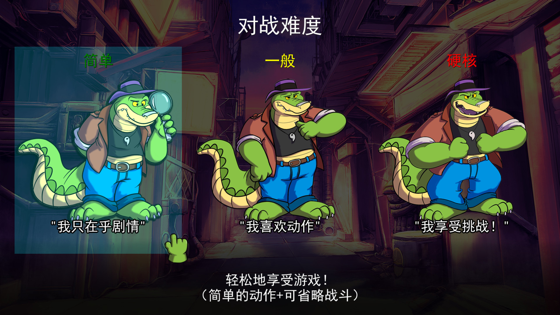 《鳄鱼侦探布罗格/BROK the InvestiGator》PC中文版下载-含v1.5.4.9-百货大全