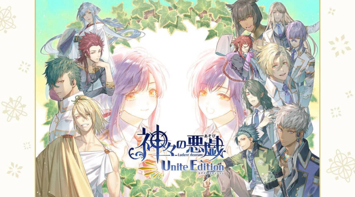 《众神的恶作剧 Unite Edition 神々の悪戯》Switch日文版NSZ下载-百货大全