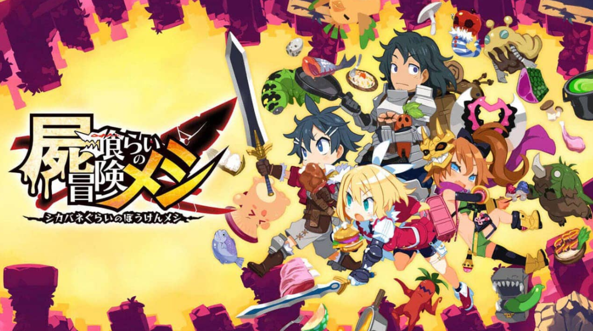 《魔物饭大冒险 Deadly Eating Adventure Meshi》Switch中文版NSP下载 – 含1.2.0补丁-百货大全
