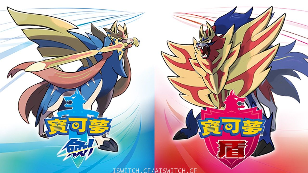 【夸克】《精灵宝可梦剑+ 盾》Switch中文版NSP下载 – 含1.3.2升补+金手指+整合版-百货大全