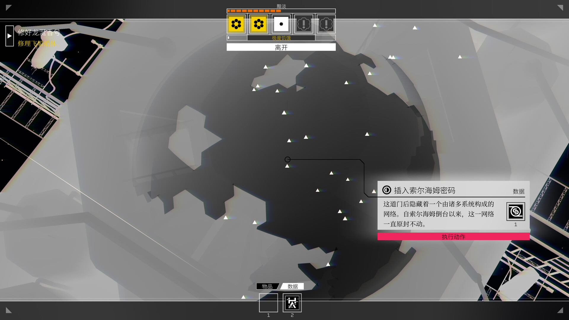 《深空梦里人/Citizen Sleeper》PC中文版下载-含Build.21238792-百货大全