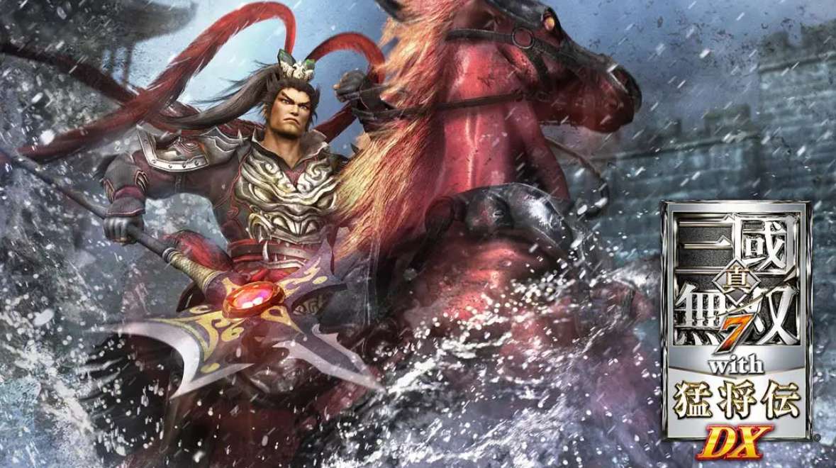 《三国无双7猛将版DX》Switch中文版NSP下载 – 含1.0.0补丁-百货大全