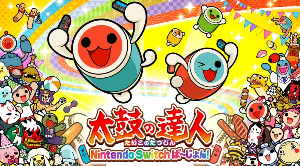 《太鼓达人 Taiko No Tatsujin Nintendo Switch Version》Switch中文版NSP下载 – 含1.4.13补丁+323DLC-百货大全