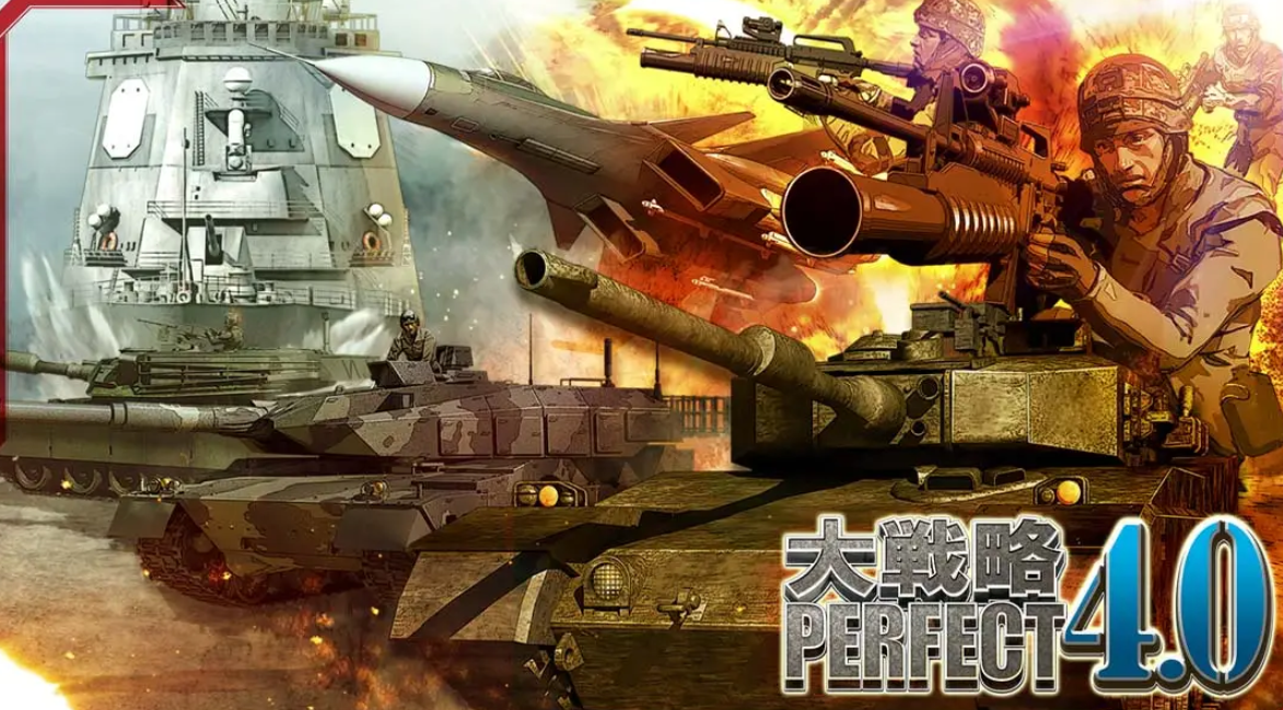 《完美大战略4.0》Switch日文版XCI下载 – 含1.0.0补丁-百货大全