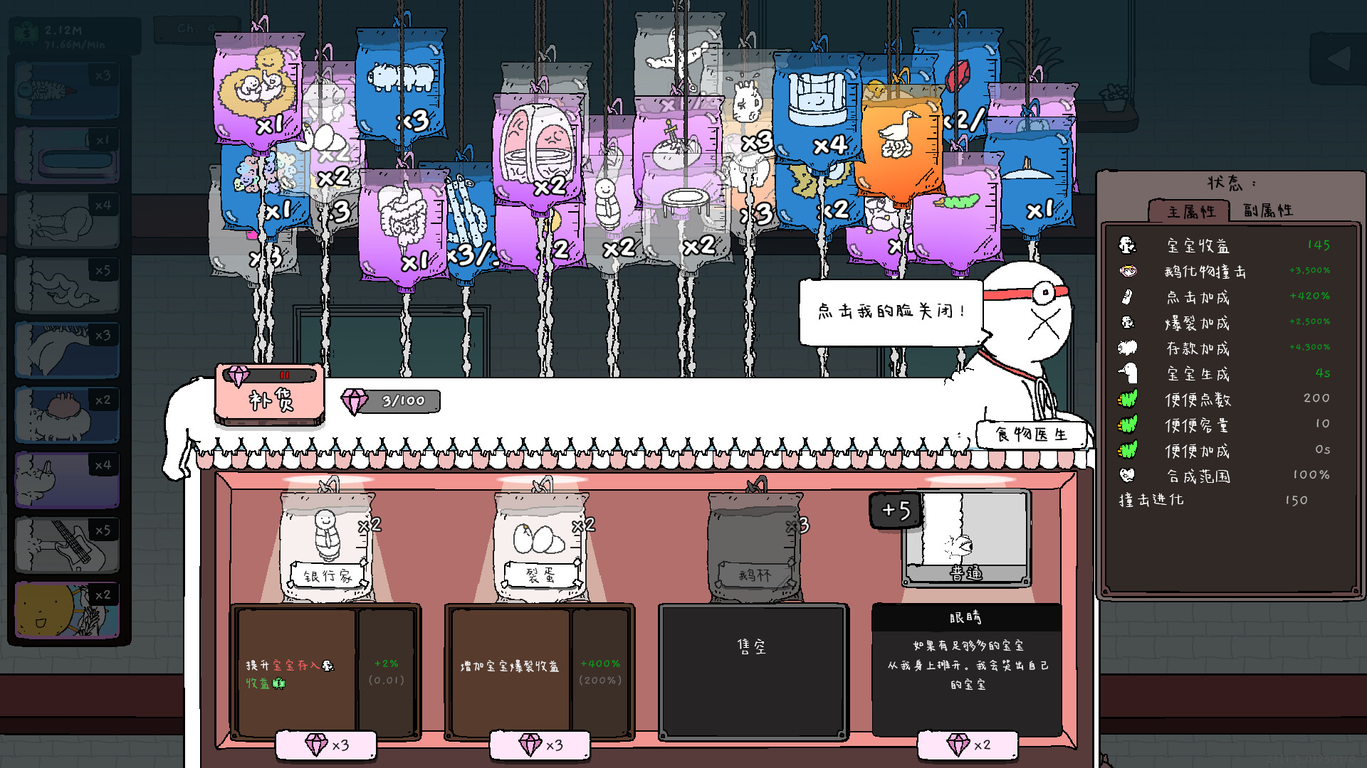 《神经鹅/Tingus Goose》PC中文版下载-含Build.21252091-百货大全
