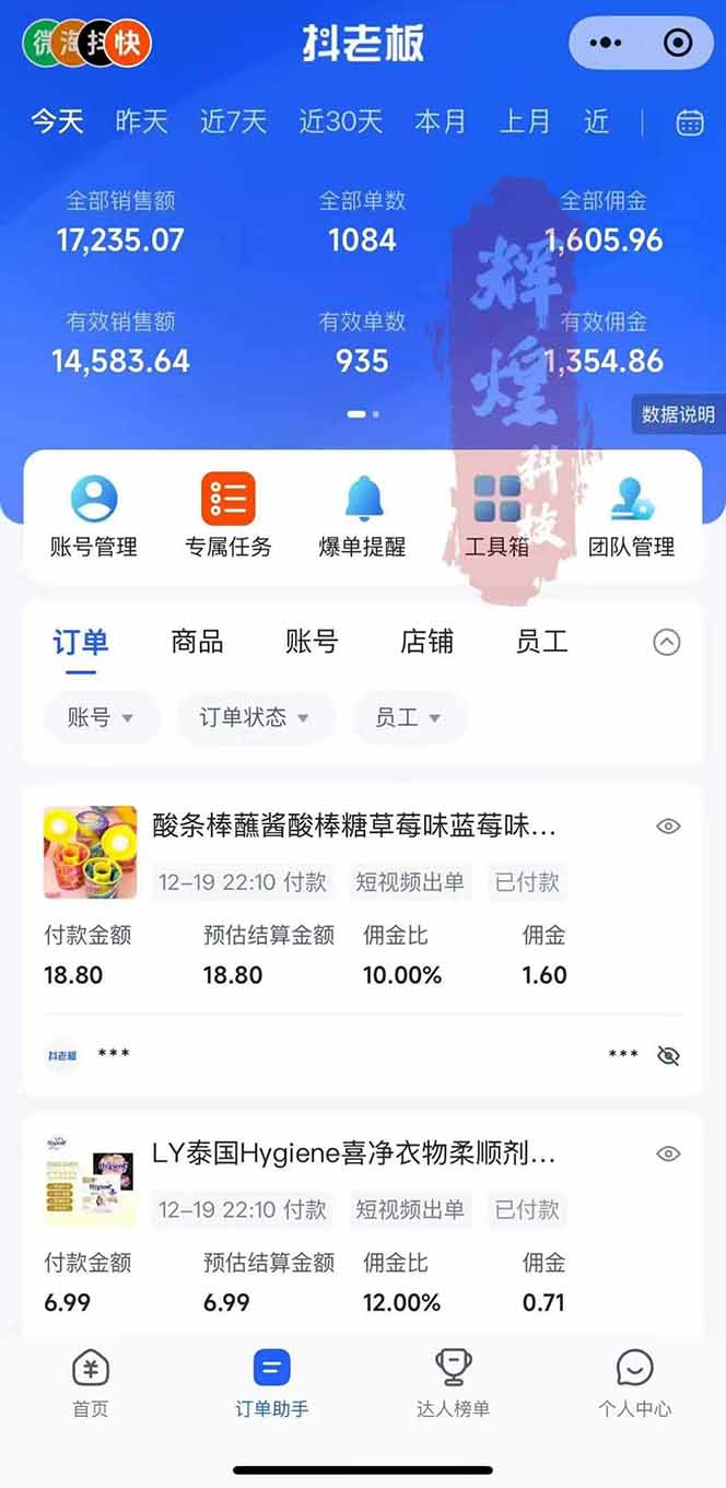图片[1]-日入四位数！Ai快手短视频带货赚钱天花板，长期稳定，一键搬运发布，条条过原创-百货大全