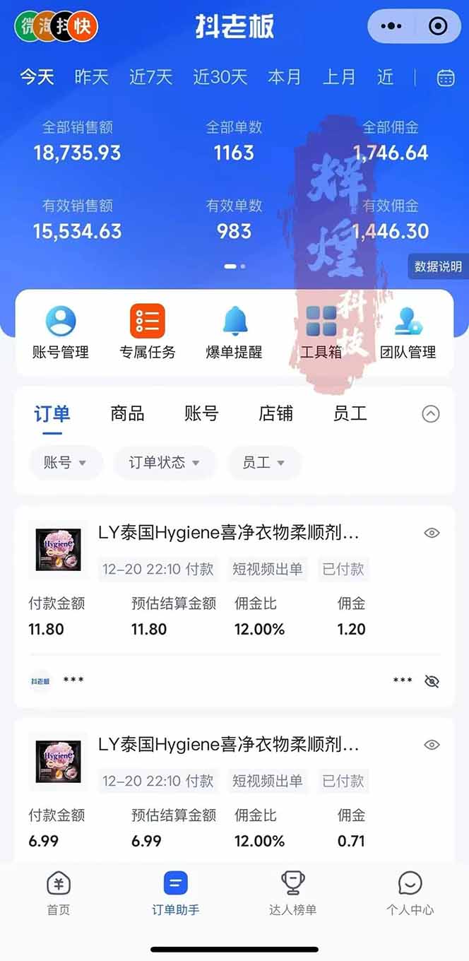 图片[3]-日入四位数！Ai快手短视频带货赚钱天花板，长期稳定，一键搬运发布，条条过原创-百货大全
