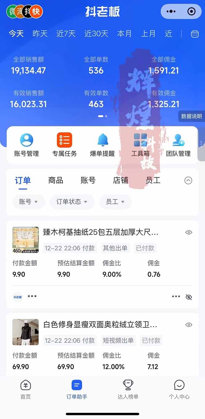 图片[2]-日入四位数！Ai快手短视频带货赚钱天花板，长期稳定，一键搬运发布，条条过原创-百货大全