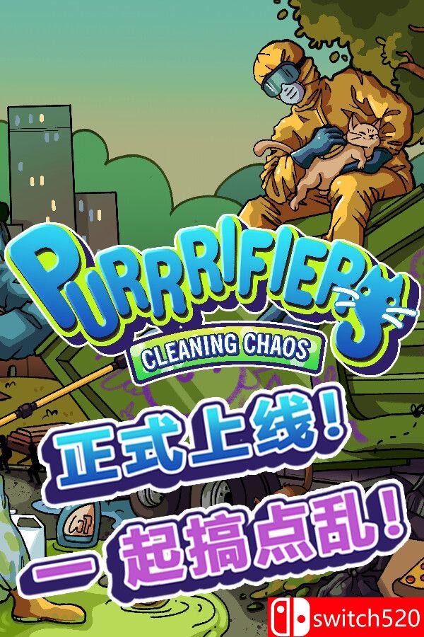 《喵净混乱：猫咪合扫队（Purrrifiers: Cleaning Chaos）》[中文/英文/日语]-百货大全