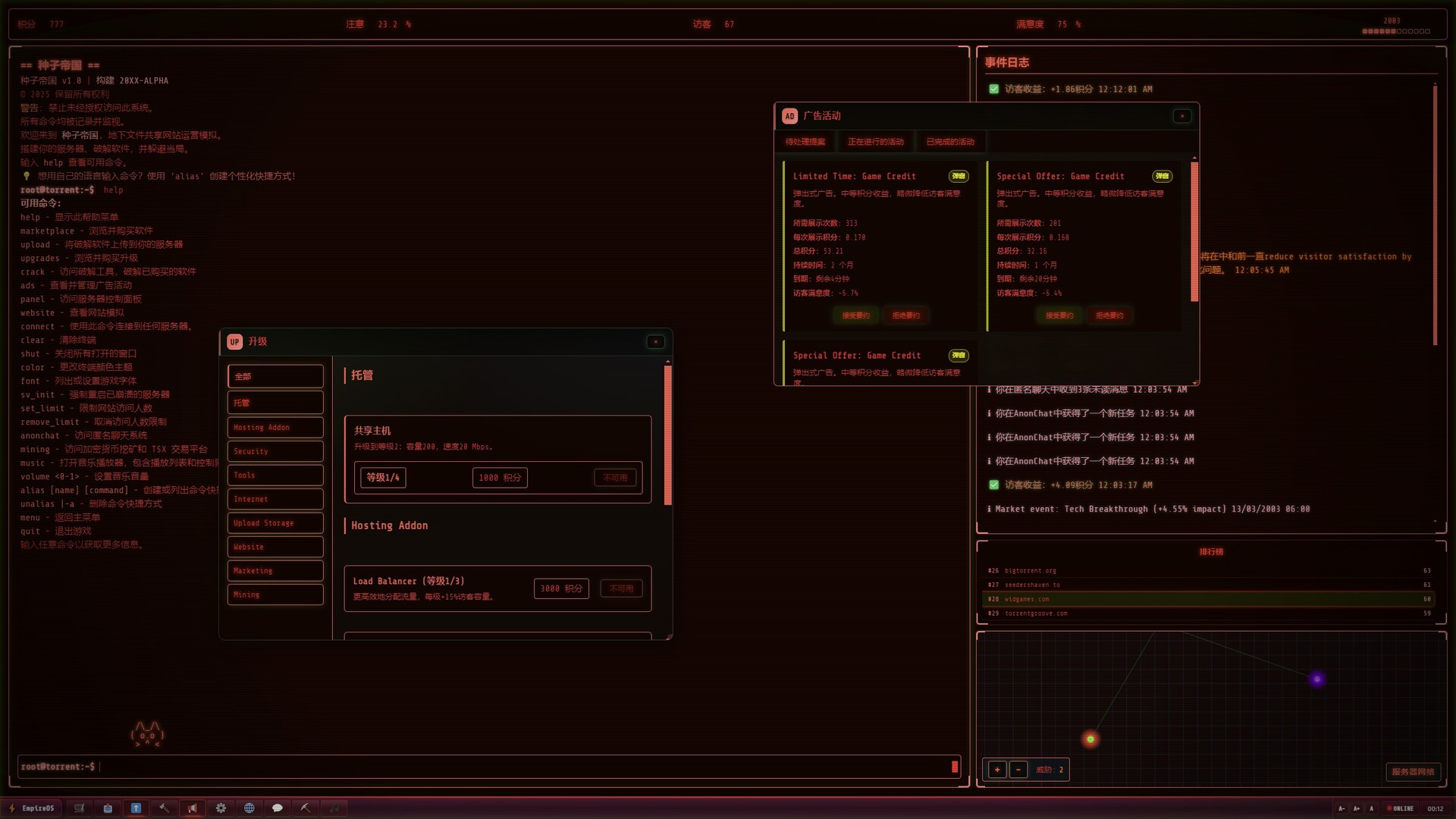 《种子帝国/Torrent Empire》PC中文版下载-含Build.21310806-百货大全