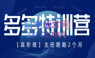 纪主任·拼多多特训营(更新12月)-百货大全