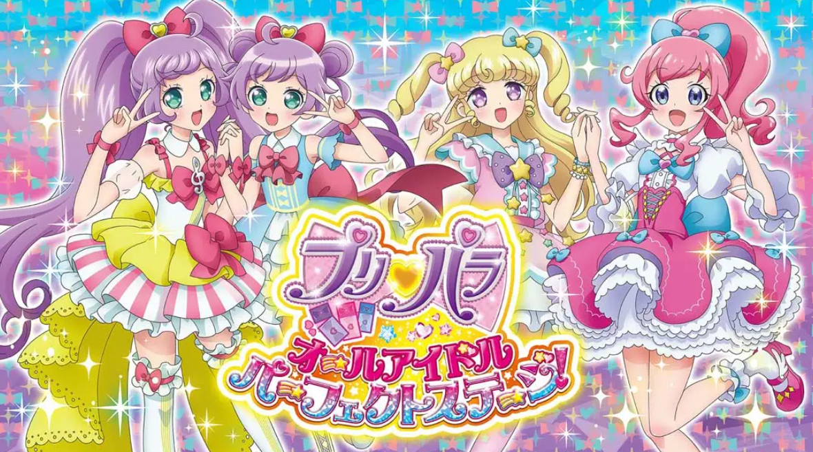 《美妙天堂：全明星偶像 完美舞台 PriPara All Idol Perfect Stage》Switch日文版NSP下载 – 含1.0.4补丁-百货大全
